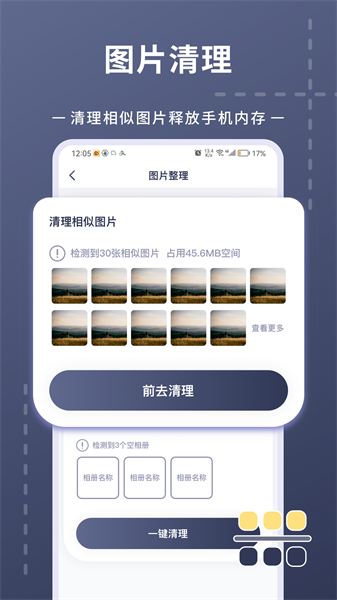 照片视频压缩软件