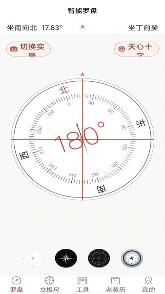 飞星罗盘软件