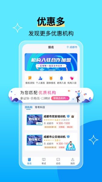 特种作业宝典题库软件