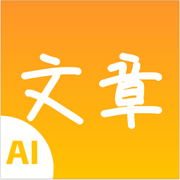 极速文章生成器app v2.8.0安卓版