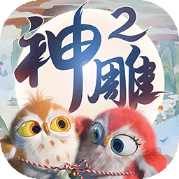神雕侠侣2手游最新版v1.41.0安卓版