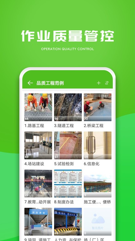 E建造通(建造通)