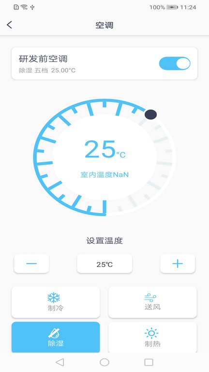 NewBest新柏石蜂巢智能家居