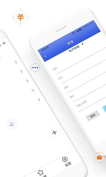密码管家软件界面截图预览(2)