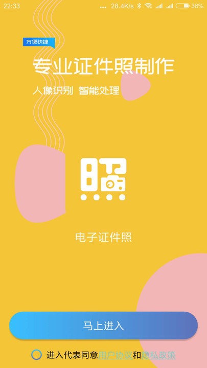 证件照