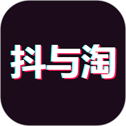 抖与淘返利联盟app v13.2.0安卓版