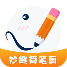 妙笔生花简笔画app v2.1.2安卓版