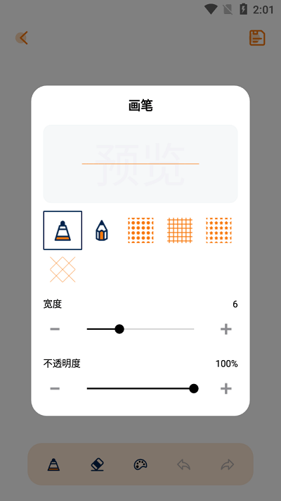 妙笔生花