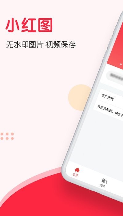 小红图
