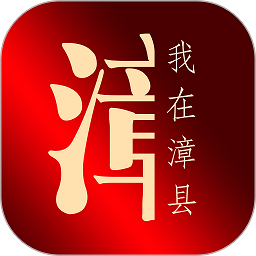 我在漳县app v11.5.0安卓版