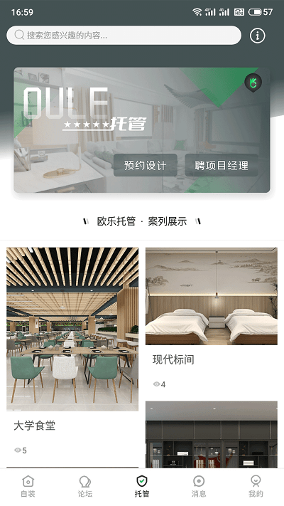 欧乐空间