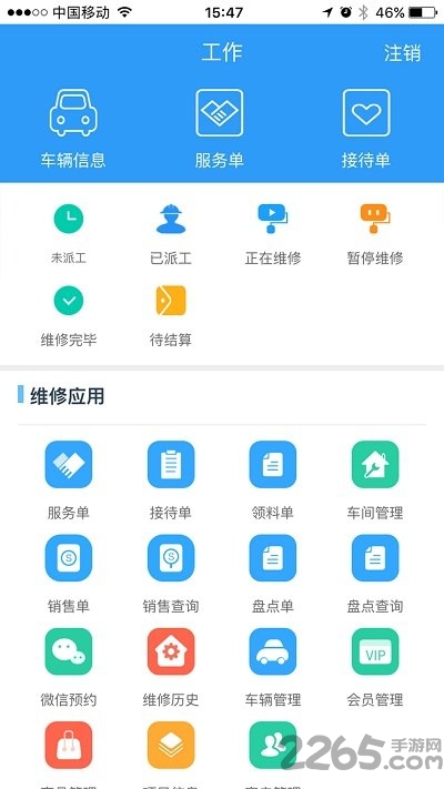 驷惠云