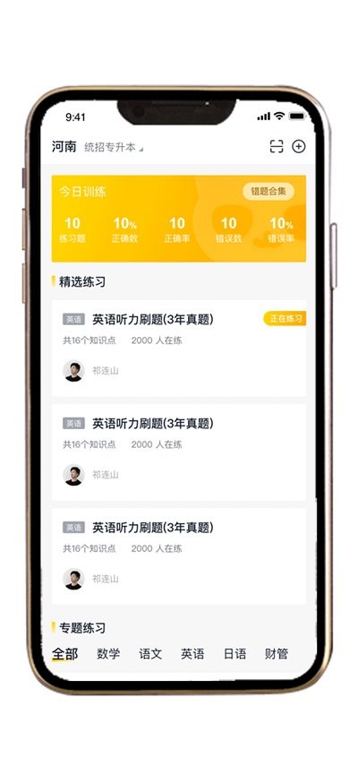 职业猫