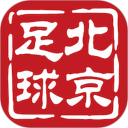 北京足球app官方版v1.5.7安卓版