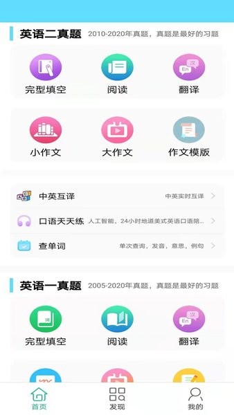 考研英语真题电子版