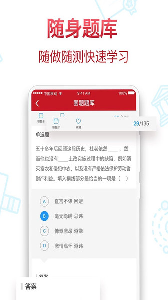 半月谈电子版免费版