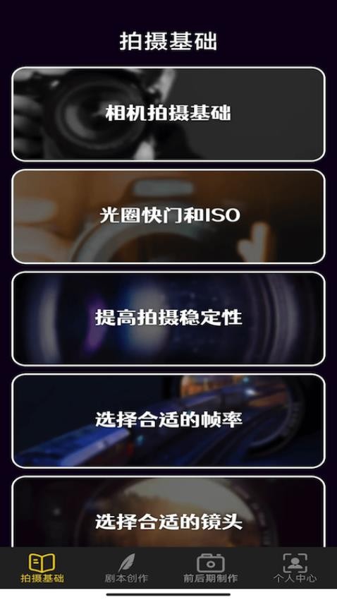 全民剧汇软件