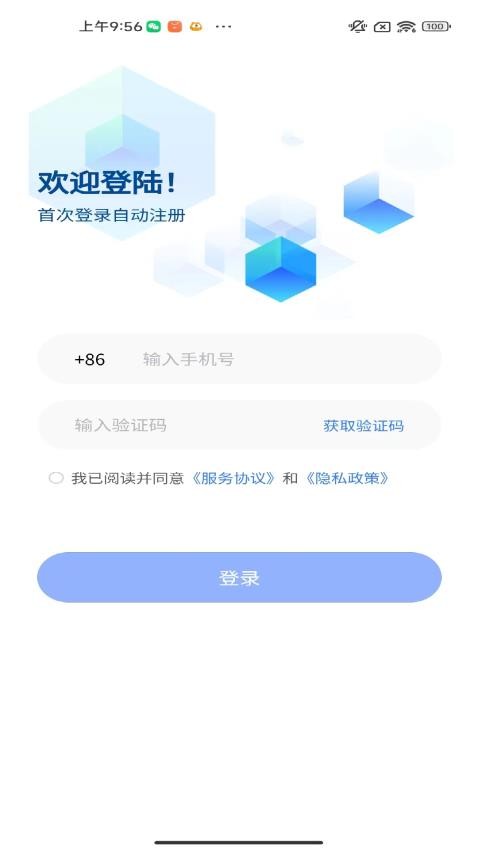 5G流量云软件