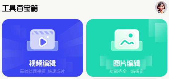 <strong>魔王应用</strong>