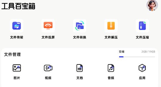 <strong>魔王应用</strong>