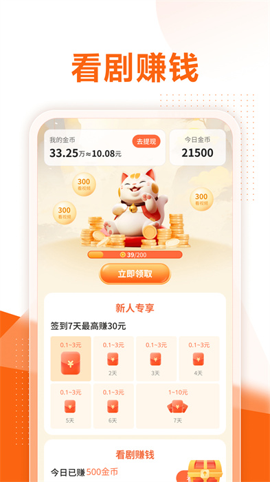 速看短剧