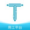 蓝向标用工平台v1.2.1