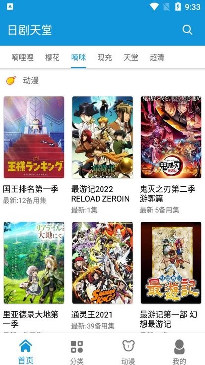 日剧天堂