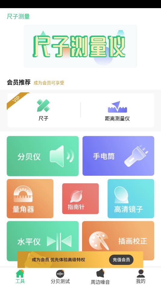 尺子测量仪专家