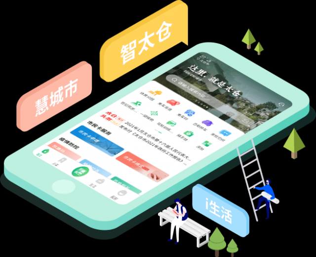 爱太仓平台(改名太融e)