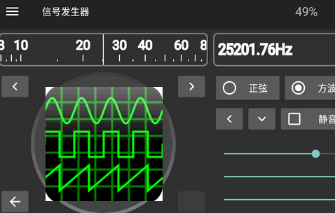 信号发生器