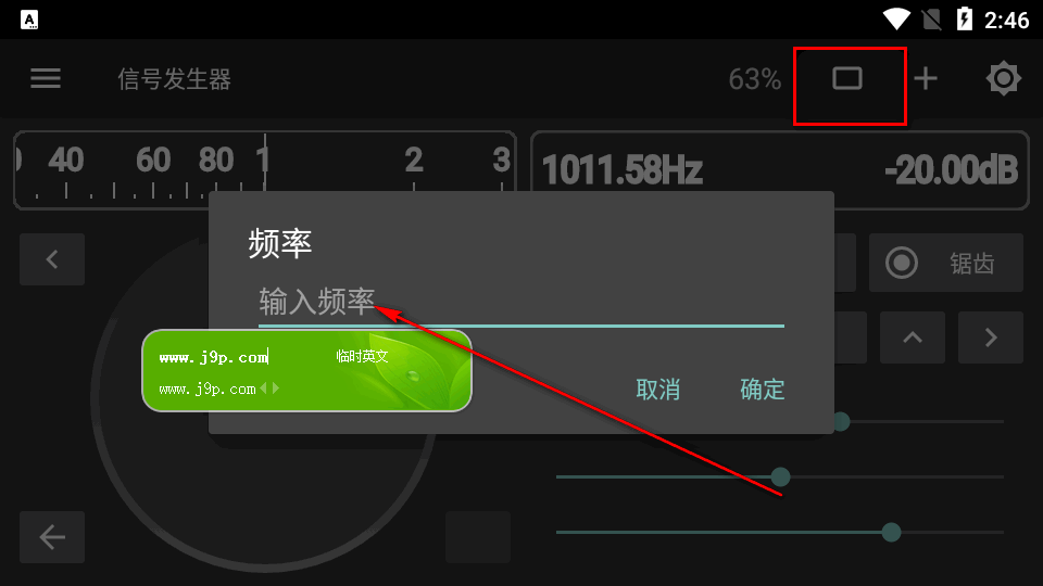 信号发生器