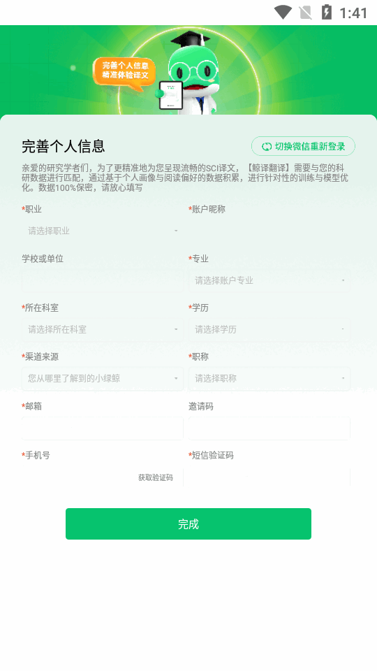 小绿鲸英文文献阅读器