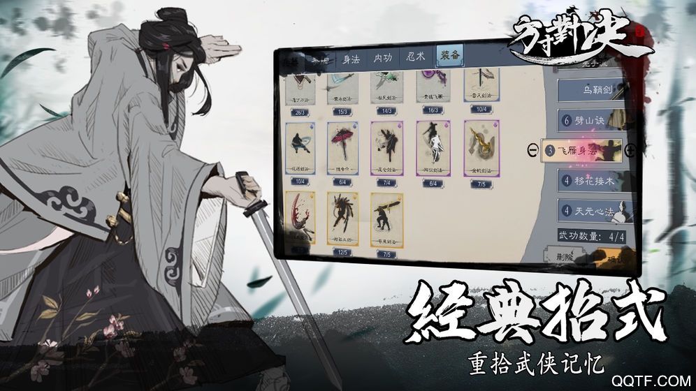 方寸对决界面截图预览(2)
