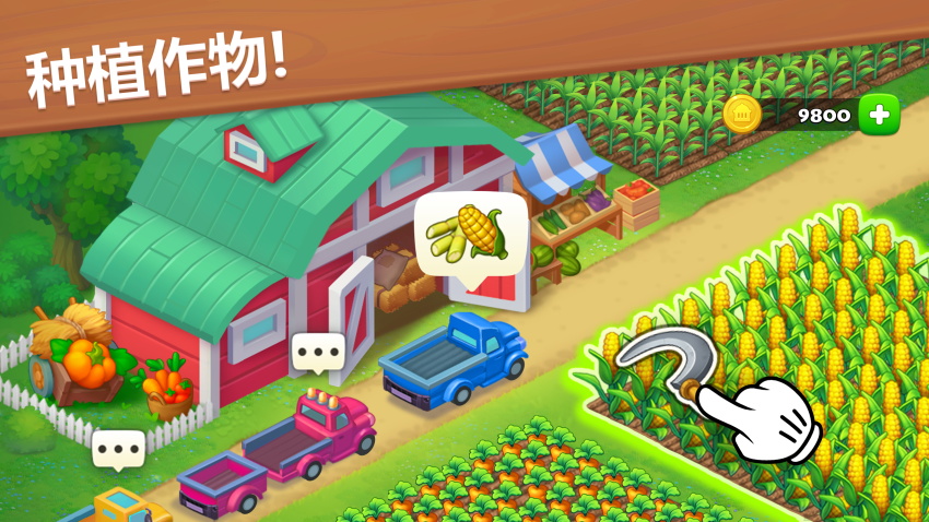 Township界面截图预览(1)