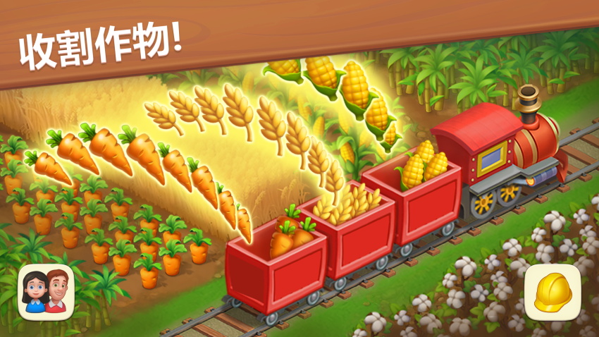 Township界面截图预览(2)