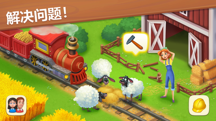 Township界面截图预览(3)