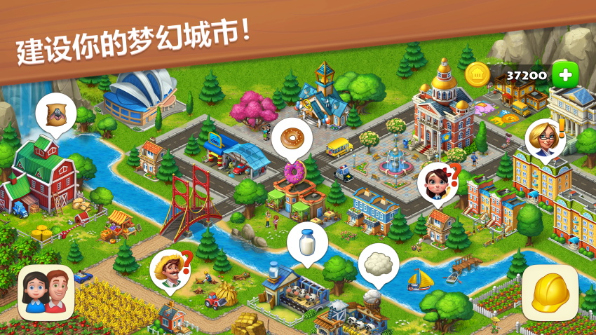 Township界面截图预览(4)