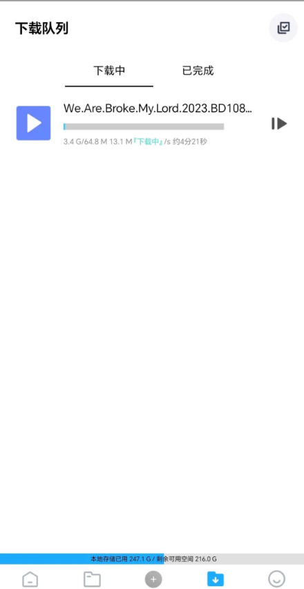 核桃云端12.1离线网盘app