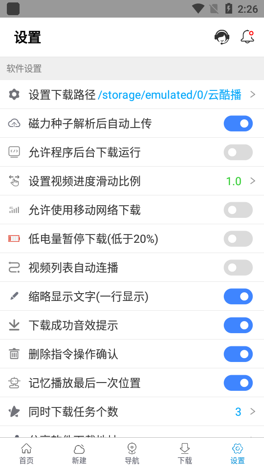 新闪存云