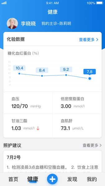 与糖官方版