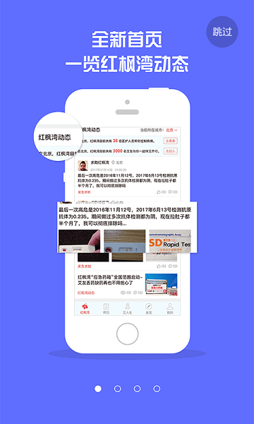 红枫湾官方版