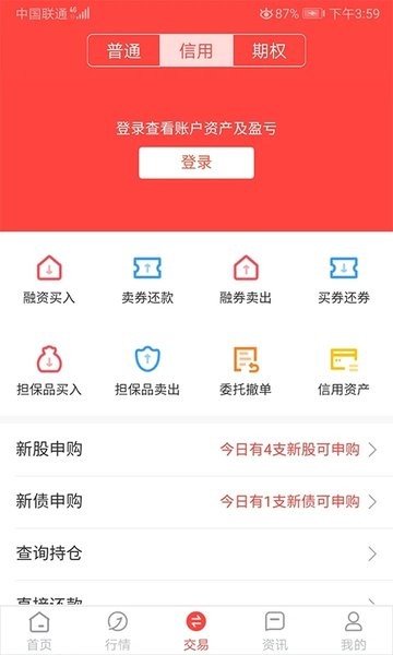 金元证券软件安卓版