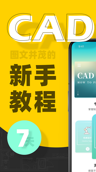 CAD快速看图画图软件