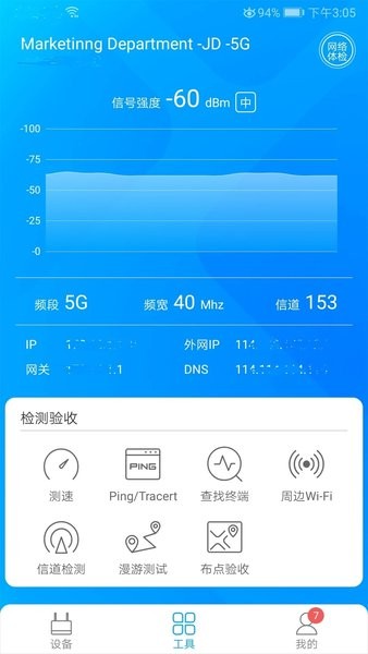 爱快e云软件