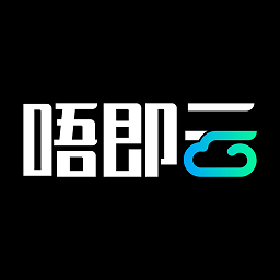 唔即云云手机官方版v1.4.3安卓版