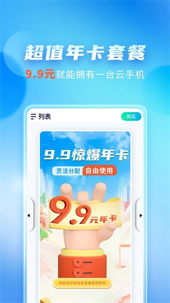 唔即云云手机官方版