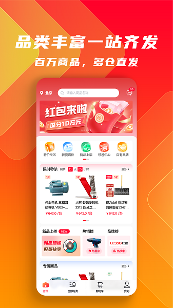 工品云采平台
