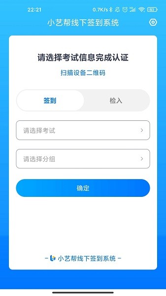 艺评分官方版