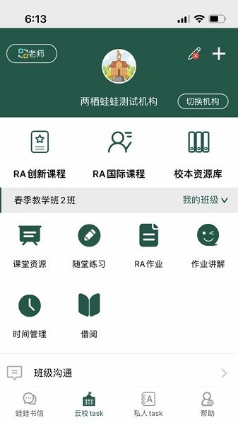 两栖蛙蛙安卓版