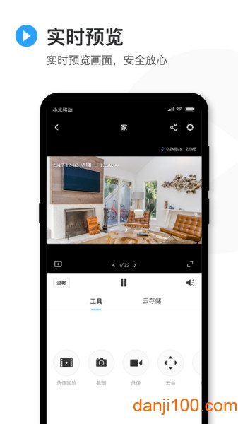 TP-LINK安防监控摄像头app(改名TP-LINK物联)